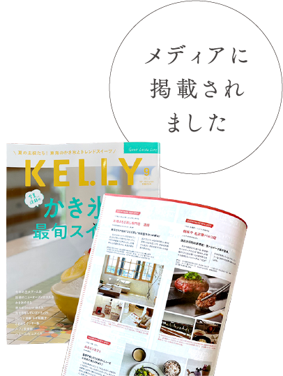 メディアに掲載されました