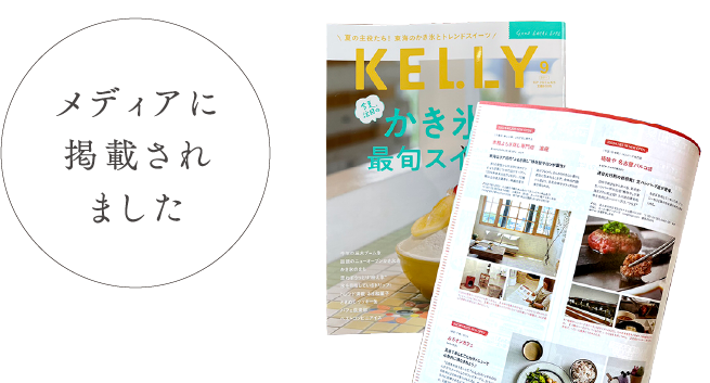 メディアに掲載されました